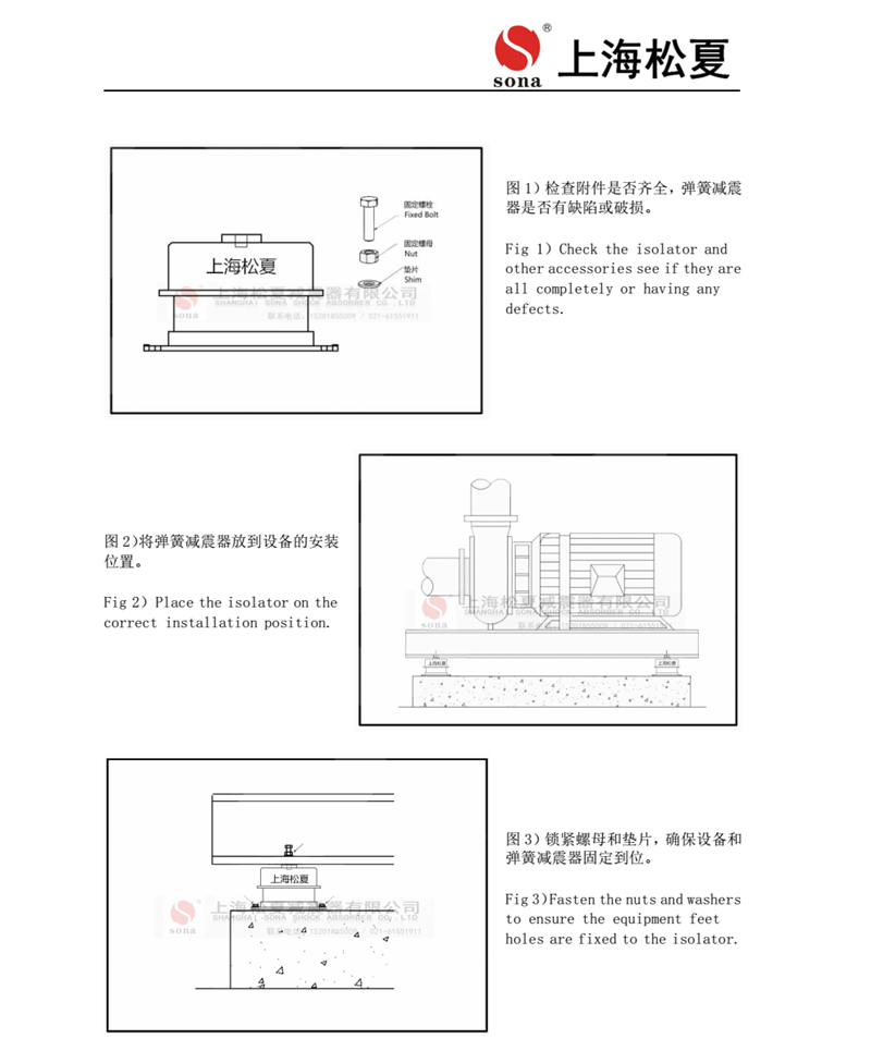 ZTA系列阻尼彈簧減震器安裝說(shuō)明書